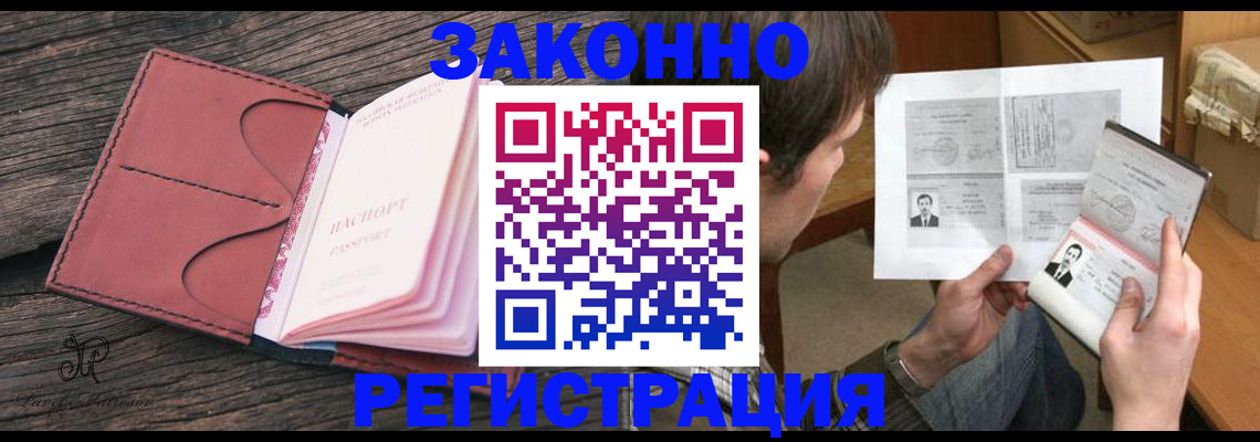 прописка гарантия в Рыльске