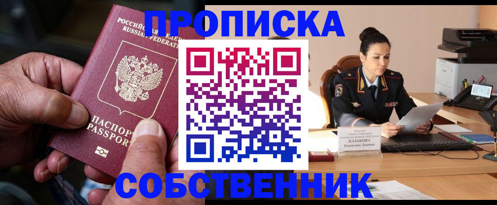 временная регистрация поиск в Рыльске