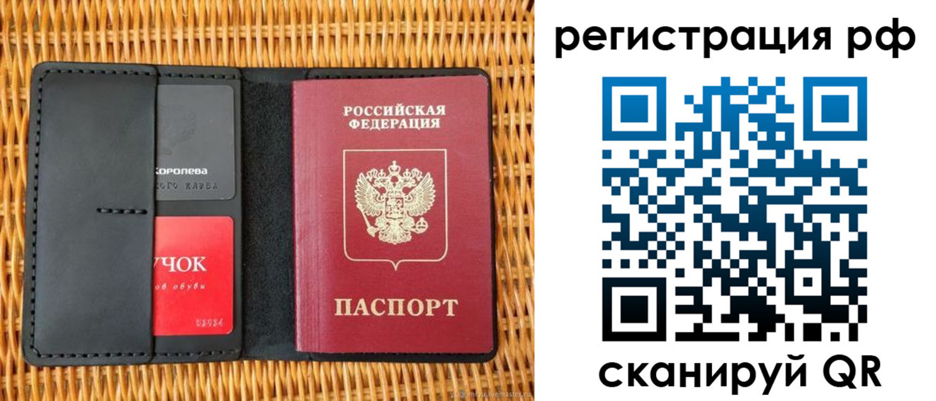 прописка 2025 в Рыльске