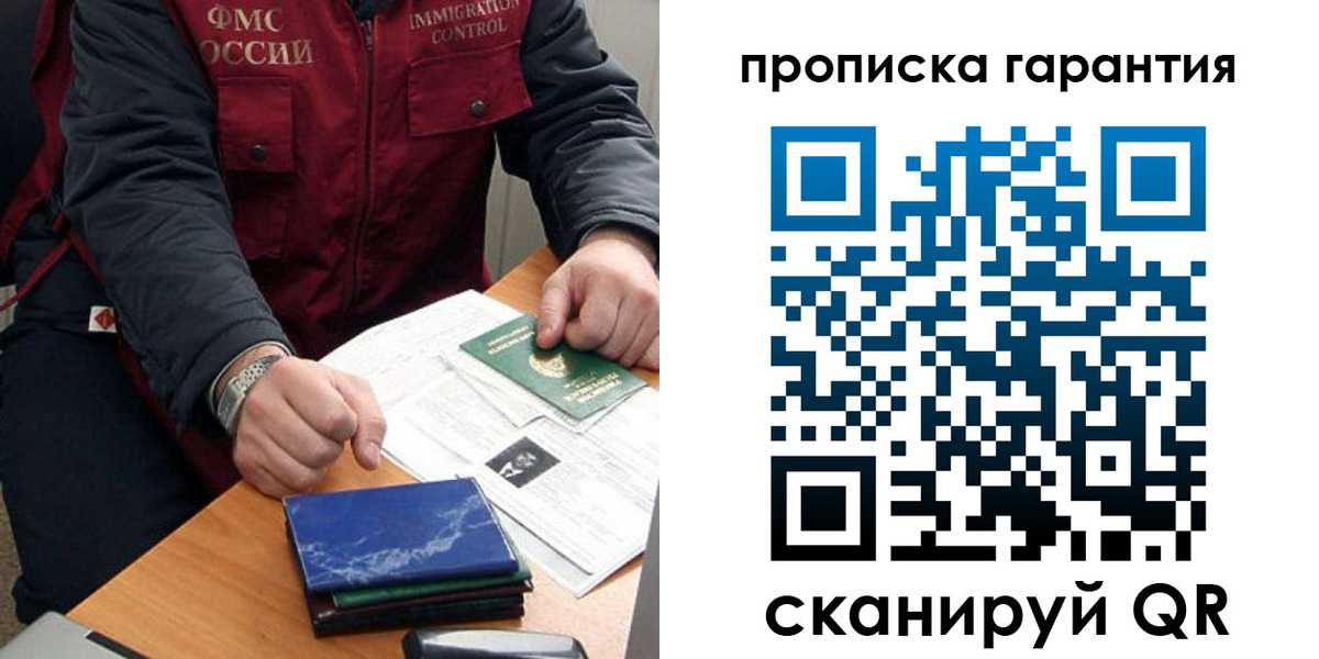 временная регистрация законно в Рыльске