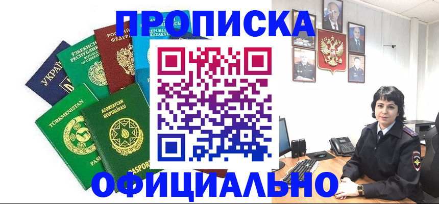 временная регистрация адрес в Рыльске