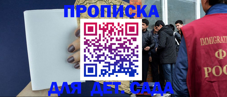 прописка для кредита в Рыльске