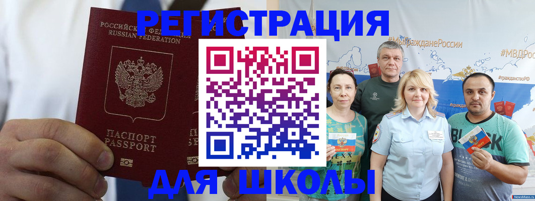 прописка штамп в Рыльске